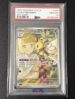2026年最新】リーリエのアブリボン psa10の人気アイテム - メルカリ