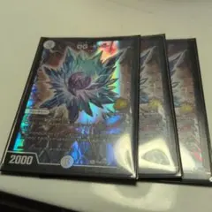 デュエルマスターズ 　DG裁キノ刻・3枚セット