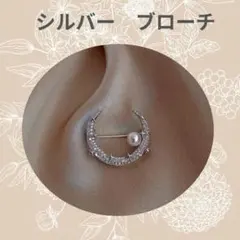 【匿名発送】　ブローチ　シルバー　パール　入学式　卒業式　上品　コサージュ
