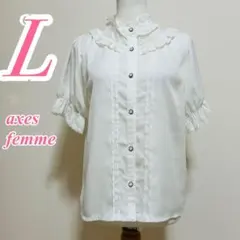axes femme Lサイズ ホワイトブラウス　ガーリー　フリル　オフィス