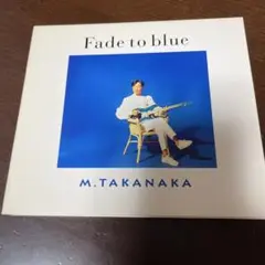 Fade to blue/高中正義