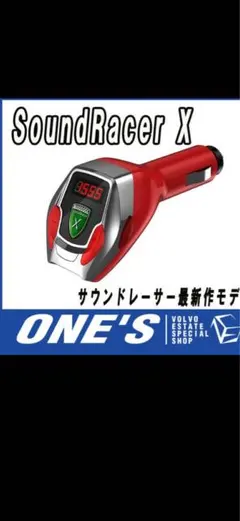サウンドレーサーX 新品未使用 メルカリ