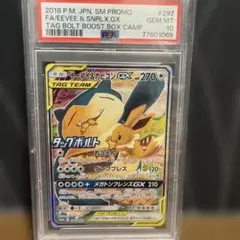 訳あり PSA10 ライチュウ&アローラライチュウGX SR SM10a057 - メルカリ