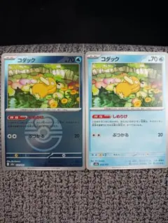 コダック　ラブラブボールミラー　コモン