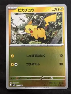 2026年最新】ポケカ ピカチュウ ミラーの人気アイテム - メルカリ