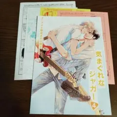 2025年最新】ウノハナ 気まぐれなジャガーの人気アイテム - メルカリ