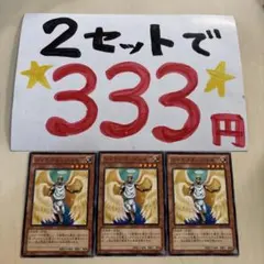 遊戯王　シャインエンジェル　3枚 2セット333円♪ピヨ
