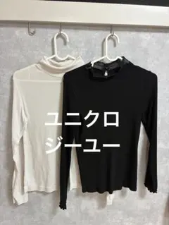 ハイネック　タートルネック　長袖　インナー