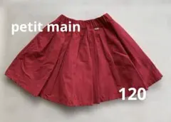 petit main ＊フレアスカート 120 レッド