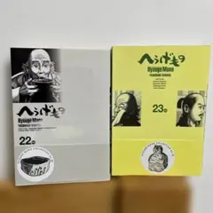 2026年最新】へうげもの 23の人気アイテム - メルカリ