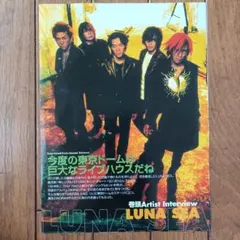 LUNA SEA INORAN 1997年 カレンダー付きカード - メルカリ