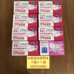 リブふわ Wワイヤーマスク 小さめサイズ ホワイト【７箱＋１箱】