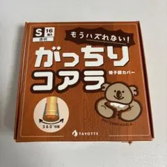 TAYOTTE がっちりコアラ 椅子脚カバー Sサイズ 16個入 透明