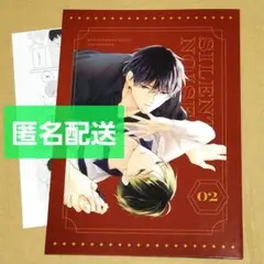 特典のみ　サイレントノイズ 2　とらのあな特典　リーフレット　いちかわ壱