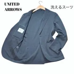 【洗えるスーツ】ユナイテッドアローズ テーラードジャケット グレーS