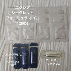 アルビオン エクシア シークレット フォーミュラ オイル 12回分