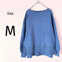 イッカ ニット 長袖 ボートネック 前後差 ボリューム袖 きれい色 ブルー M