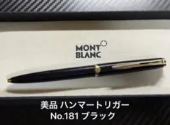 美品 モンブラン ノブレス マットブラック ボールペン - メルカリ