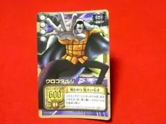 ONE PIECE ワンピース カードゲーム キラ クロコダイル LK-C23 ONE PIECE ワンピース カードゲーム キラ クロコダイル LK-C23 - メルカリ