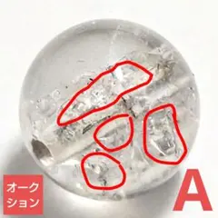 【オークション出品】液体インクルージョン水晶 7.4ミリ珠ビーズA(珍品！)