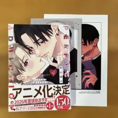 パーフェクトアディクション 4