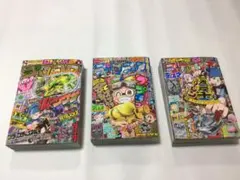 コロコロコミック　2023年9月号10月号11月号