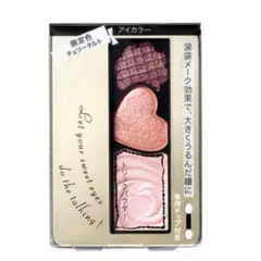 限定品 インテグレート スイートトリックアイズ / 3 チェリータルト