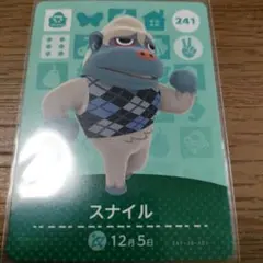 あつまれどうぶつの森　amiiboカード　スナイル