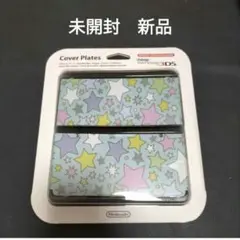 カラフルスター　new3ds 着せ替えプレート　未使用　未開封　新品