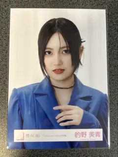 2026年最新】的野美青の人気アイテム - メルカリ