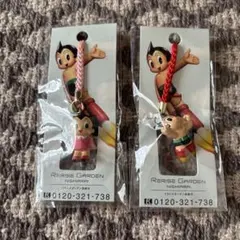 鉄腕アトム 根付キーホルダー 2種セット