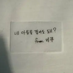 NCTWISH リク メッセージ