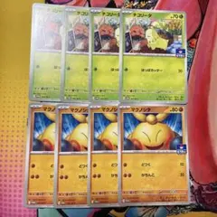 チコリータ マクノシタ ジムプロモ 各4枚