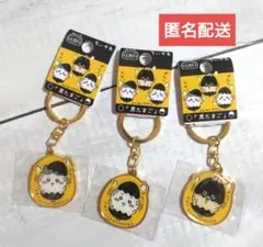 ちいかわご当地限定キーホルダー 大涌谷　黒たまご　3種セット