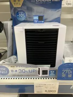 코코히 R7 본체 개인용 에어쿨러 열사병 예방 사무실 실외용