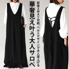 【antiqua】前後2way『計算されたワイドな大人サロペット』【アンティカ】