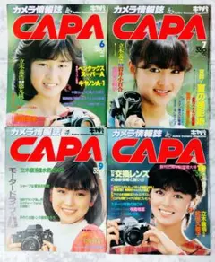カメラ情報誌 CAPA 1983年6月・7月・9月・10月 4冊