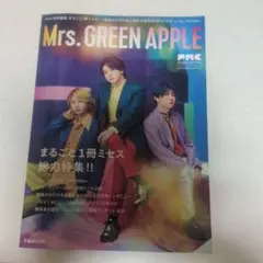 Mrs. GREEN APPLE 特集号