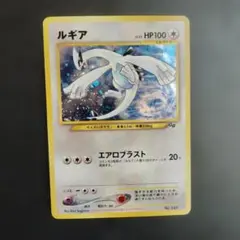 2026年最新】ルギア 旧裏 gbの人気アイテム - メルカリ