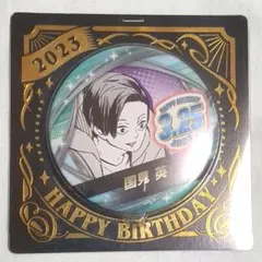 ハイキュー 国見英 バースデー缶バッジ 2023 匿名配送】ハイキュー!!バースデイ缶バッジ 国見英 2023