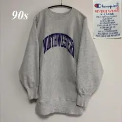 90s Champion リバースウィーブ XL NORTHWESTERN