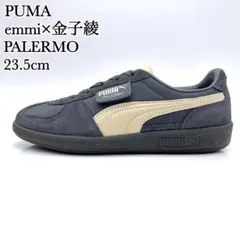 【極美品】プーマ パレルモ シャドーグレー ベージュ emmi 金子綾 限定