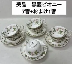 ✨美品✨英国王室御用達 WEDGWOOD (ウェッジウッド) 食器3点セット ②