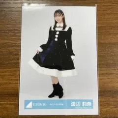 渡辺莉奈 日向坂46 ネイビーサンタ衣装 生写真 - メルカリ