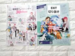 EXIT　兼近さん　りんたろうさん　ViVi 切り抜き2枚のサムネイル
