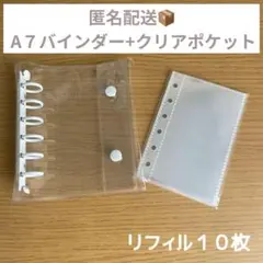 シール帳 クリアホワイト バインダー A7 リフィル10枚付き 収納
