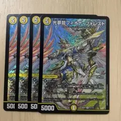 即購入可　光夢龍フィオナ・フォレスト　4枚セット 2026年最新】フィオナフォレストの人気アイテム - メルカリ