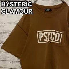 2026年最新】Hysteric Glamour カラー：ブラウン系 メンズ Tシャツの