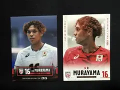 村山豪 バレーボール男子 日本代表 トレカ 2枚セット