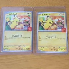 マクドナルド プロモ コンプリート 2セット まとめ売り カード2枚付き！クーポンで100円引きも！マクドナルド「ポケモン